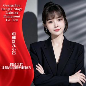 恒郦舞台灯光头像