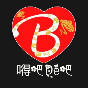 嘚吧De吧头像