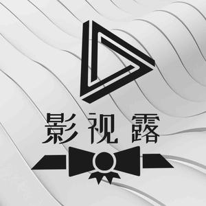 影视露头像