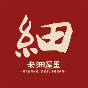 长沙市岳麓区老细屋里餐馆头像