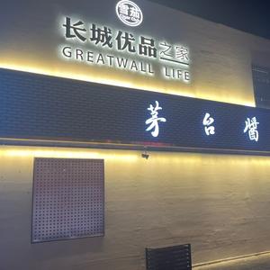 呼市壹家雪茄头像