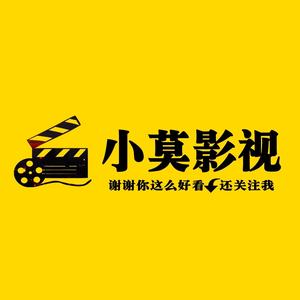 智慧小莫影视头像