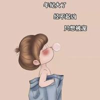 有点皮的姑奶奶头像