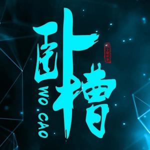 爱吃炒梅头像