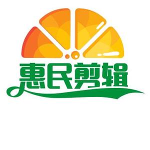 惠民剪辑头像