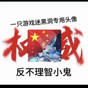 一只游戏迷黑洞头像