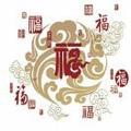 万能老顾头像