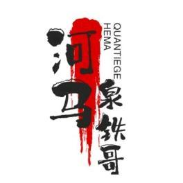 河马泉铁哥找房头像