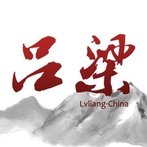 吕梁发布头像