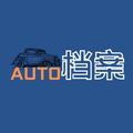 Auto档案头像