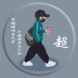 荆超13头像