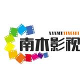 南木影视TV头像