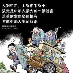 不容易的中年男人头像