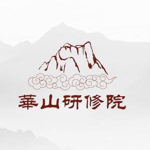 华山研修院头像