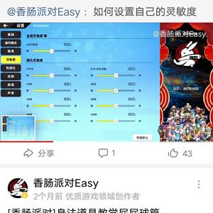 Easy故乡头像