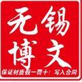 博文不锈钢头像