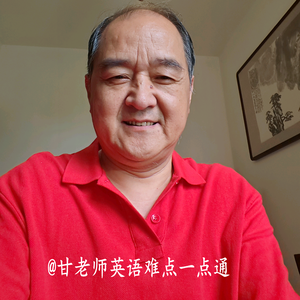 甘老师英语难点一点通头像