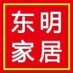 东明家居头像