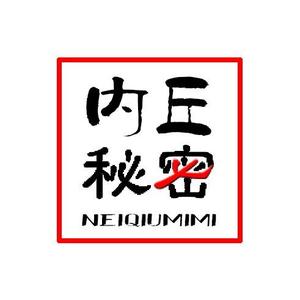 内丘秘密头像