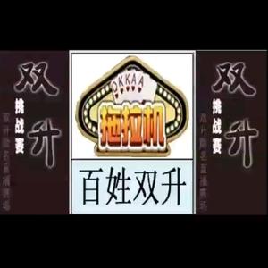 掼牌双升乐园头像