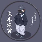 文东农贸头像
