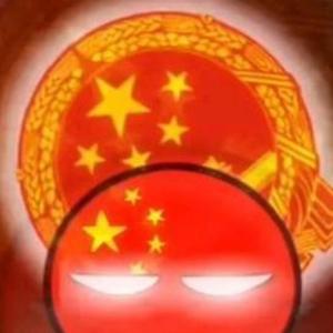 中国万岁中国永远无敌头像