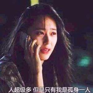 双双的摆烂生活头像