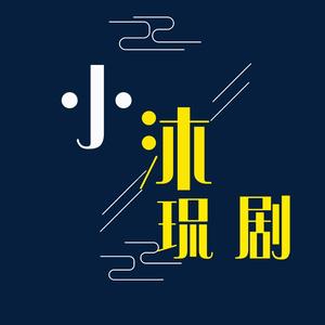 认真的小鱼pj头像