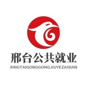 邢台公共就业在线头像