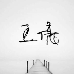 三亚度假王国头像