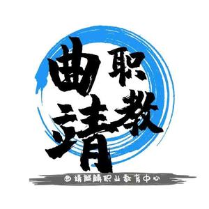 快乐的职教家 头像