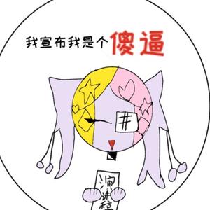 泥圈礻沈小念乄林头像