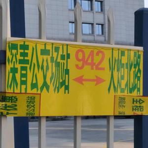 942R头像