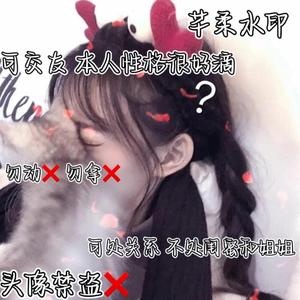 心动丶沈妤柔头像