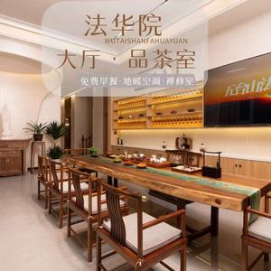五台山景区内《法华院民宿》头像