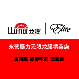东营开发区膜力无限汽车用品中心头像