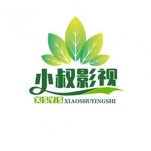 小叔影视头像