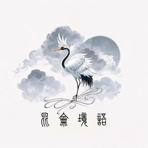 昆仑境语KunlunLangu头像