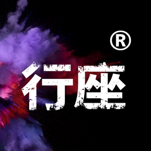 行座生活电器头像