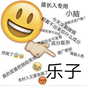 不与头像