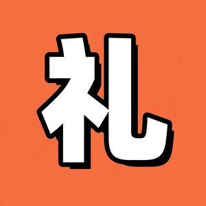 礼小喵说车头像