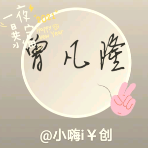 诚隆小店头像