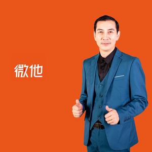 微他专营店头像
