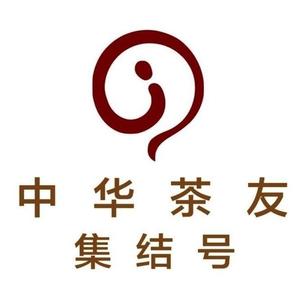 茶友集结号头像