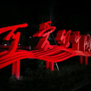 燎原星火之葛苑廖Boss头像