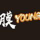 膜YOUNG头像