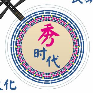 秀时代民族文化传播头像