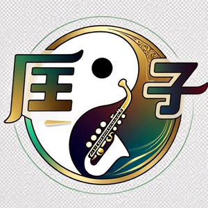 匡子萨克斯头像