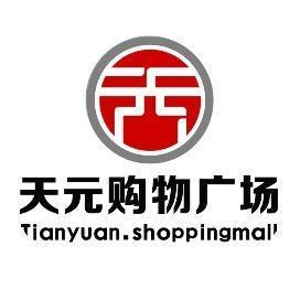 天元购物广场头像