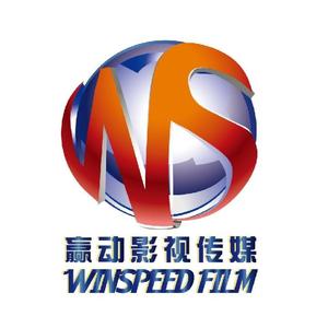 赢动影视传媒头像
